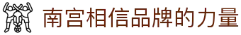 NG28-南宫娱乐官方网站